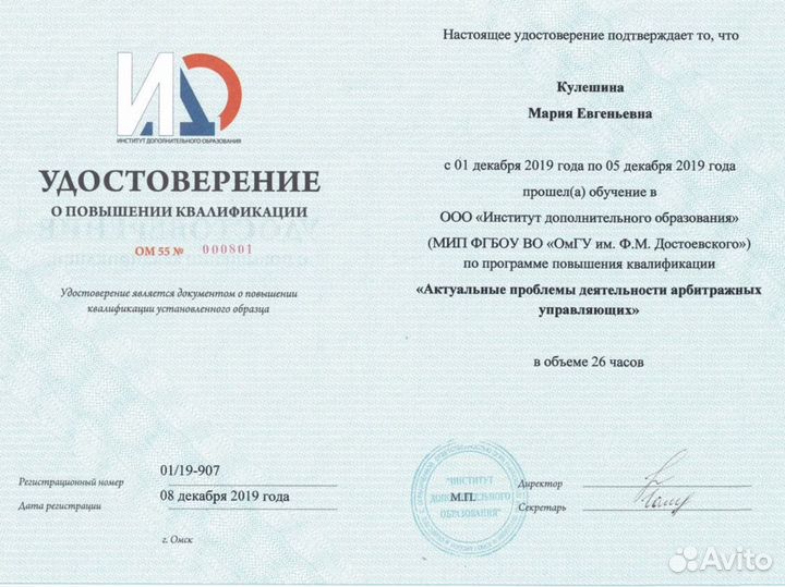 Банкротство физ лиц с гарантией. Списание долгов