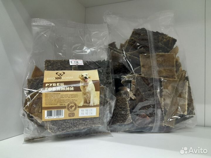 Лакомства для собак (легкое, рубец, корень и т.д.)