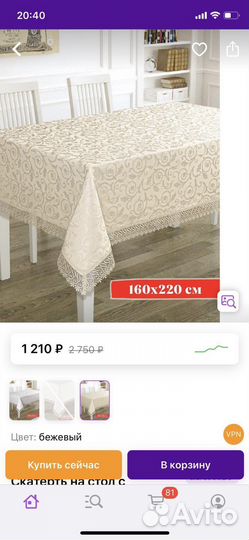 Скатерть настольная новая