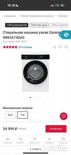 Стиральная машина узкая Gorenje wnha74SAS
