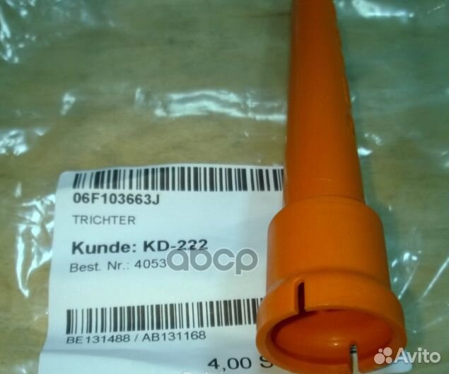 Втулка масляного щупа 06F103663J VAG