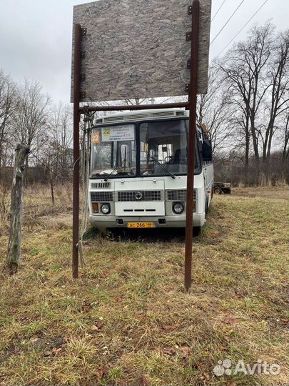 Автобус на разбор