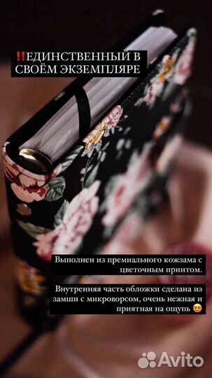 Ежедневник блокнот планер