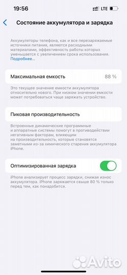 iPhone 13, 256 ГБ