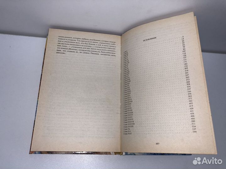 Книга В.Скотт Пират