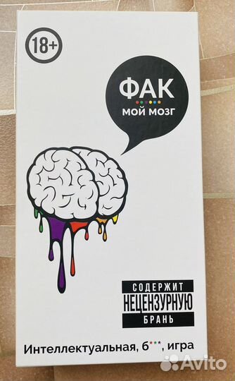 Настольная игра 