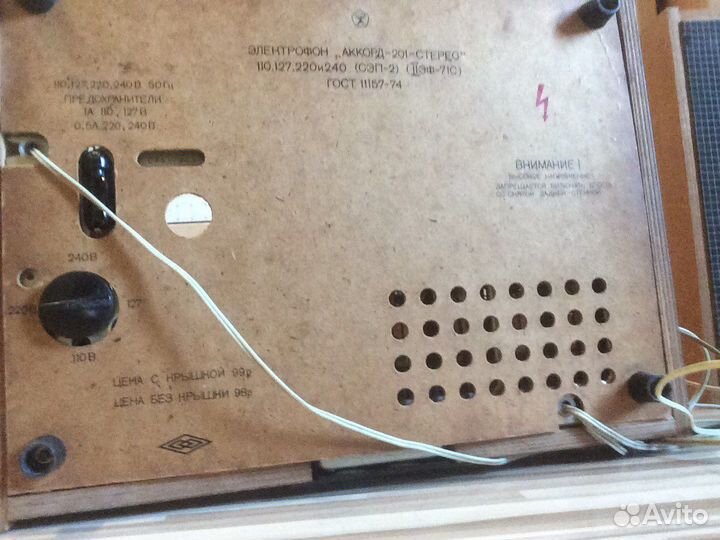 Усилитель аккорд -201 стерео