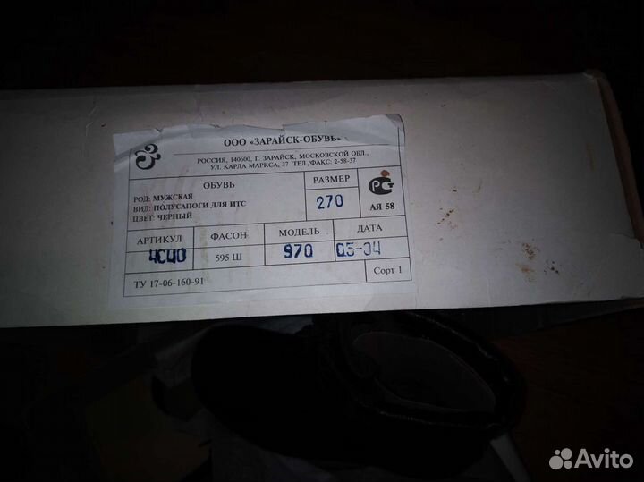 Полусапоги инженерного состава размер 27