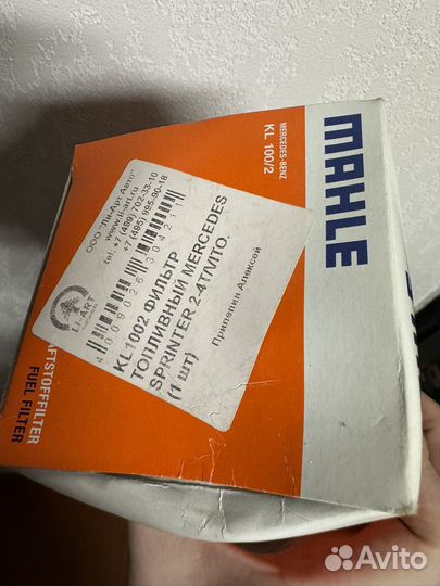 Топливный фильтр mahle kl 100/2