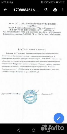 Обучение тендерам с нуля / тендерное сопровождение