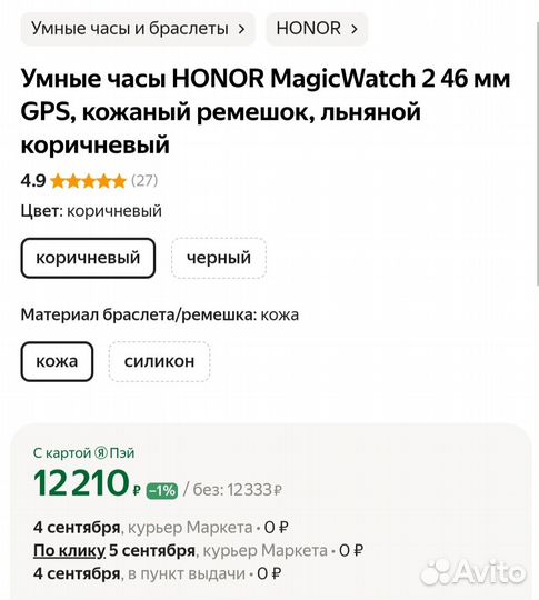 Смарт часы honor magic watch 2 46mm