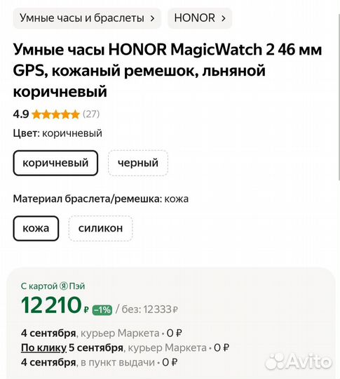 Смарт часы honor magic watch 2 46mm