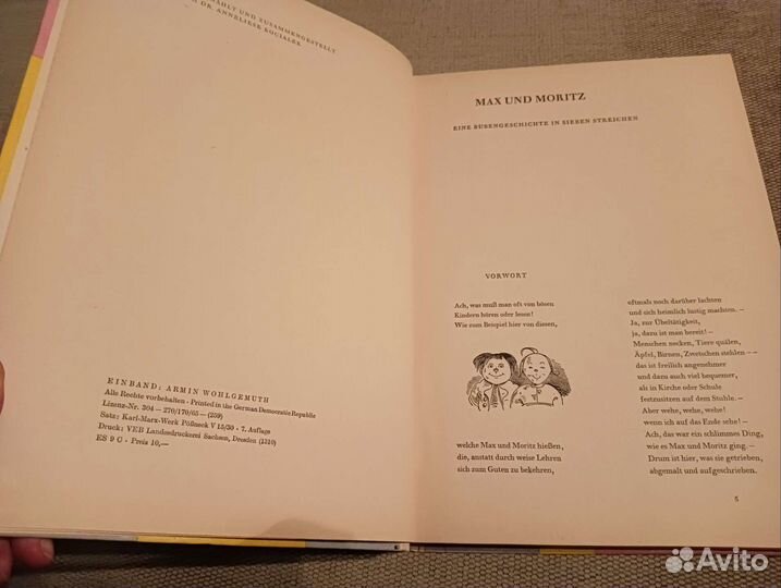 Wilhelm Bush, карикатуры