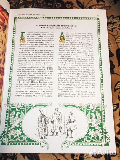 История российского воинства