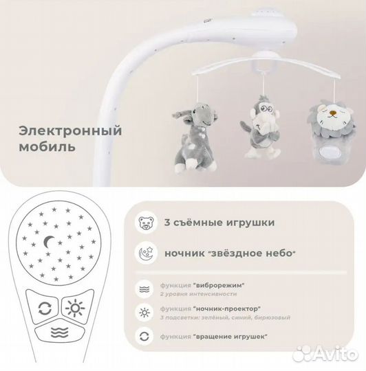 Детская люлька колыбель электрическая