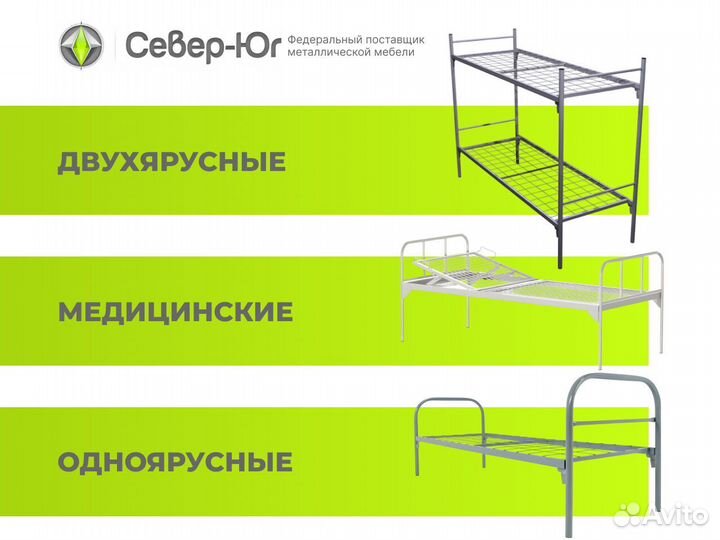 Кровати металлические для рабочих