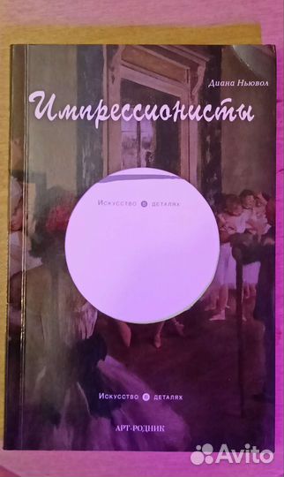 Книги и журналы, раскраска-анистресс