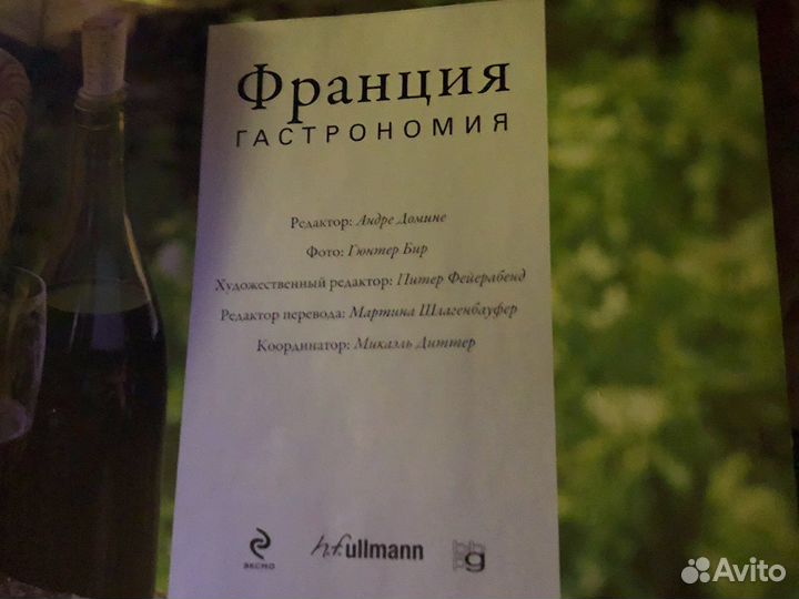 Кулинария книга