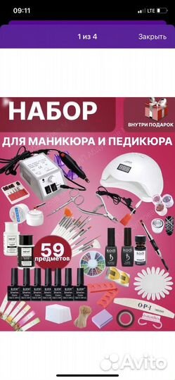 Набор для маникюра и педикюра