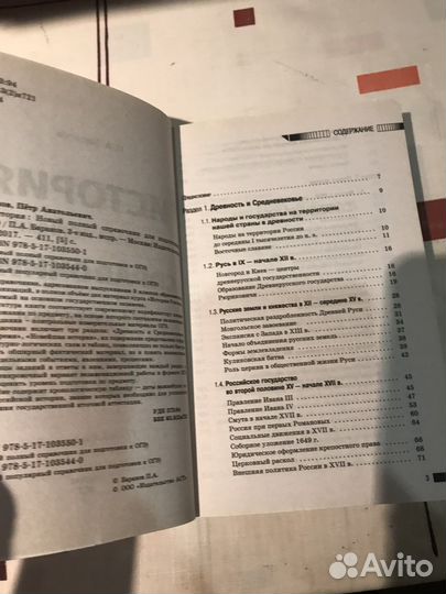 История огэ полный справочник для подготовки