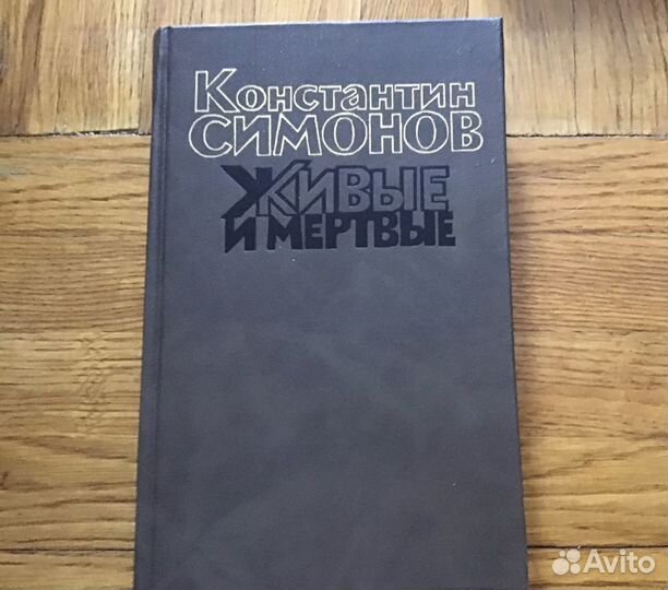 Книги Симонов, Гюго, Гайдар