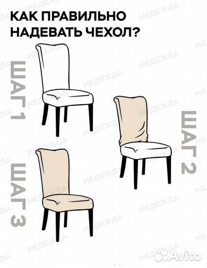 Чехол на компьютерное кресло спинка до 70 см