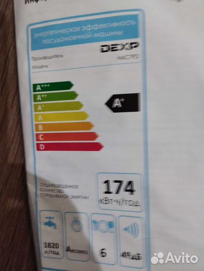 Посудомоечная машина dexp M 6C7PD