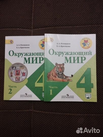 Учебник б/у 3,4,5,6,7,8 класс