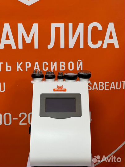 Аппарат Kim 8 5в1, оригинал кавитация, RF,рф