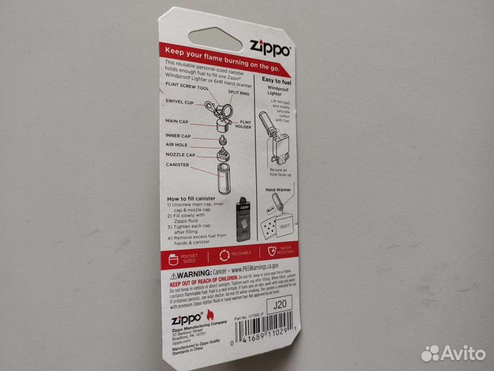 Баллончик канистра брелок Zippo 121503