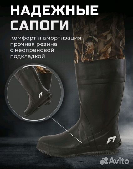 Вейдерсы с сапогом finntrail новые размер 58-60