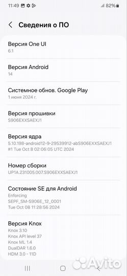 Samsung Galaxy S22+, 8/256 ГБ