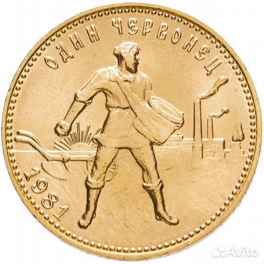 Продам монету сеятель 1980 год по 5900 за грамм