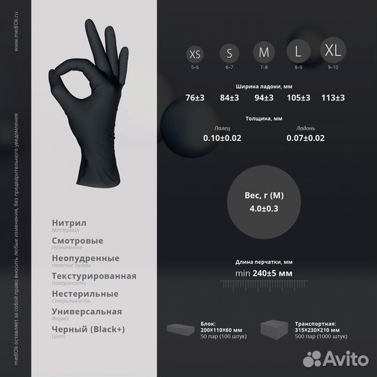 Перчатки нитриловые Mediok (чёрные)