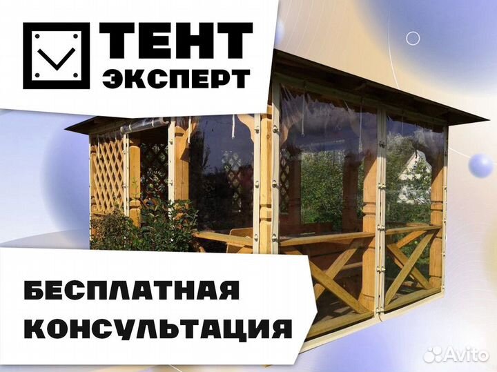 Готовый бизнес Тент Эксперт