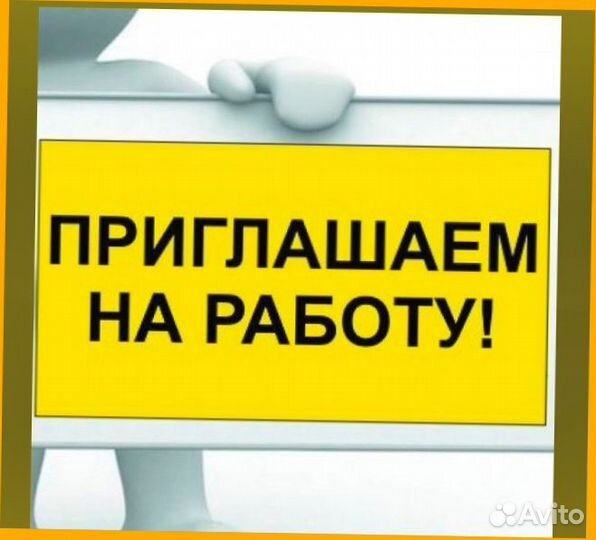 Комплектовщик Вахта прожив. еда Выплаты еженед. Хо