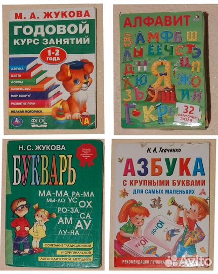 Книги для маленьких детей