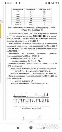 Трансформатор тан 43-127/220-50