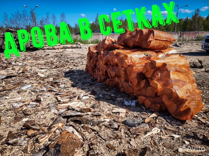 Дрова березовые,осиновые