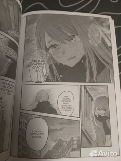 Манга звёздное дитя 10 том