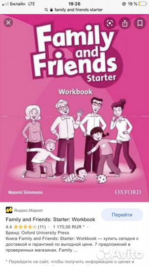 Репетитор по английскому языку