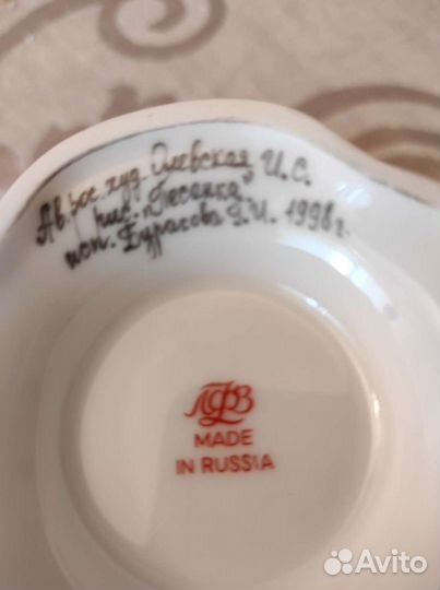 Чайный сервиз лфз 