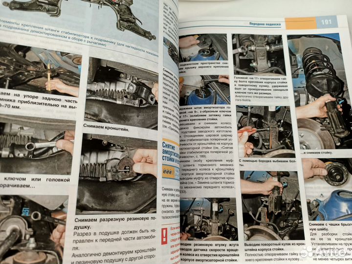 Книга Chevrolet Lacetti. Устройство эксплуатации