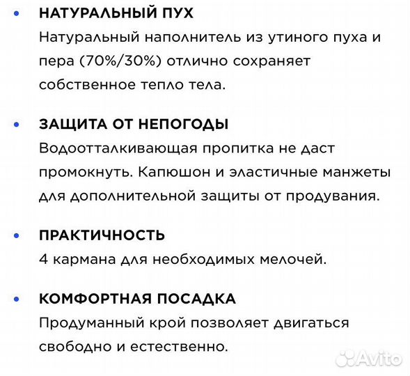 Куртка мужская