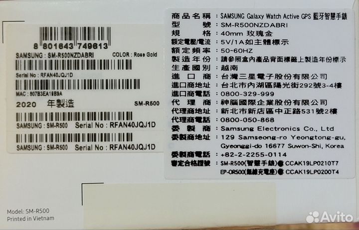 Часы Samsung galaxy watch active