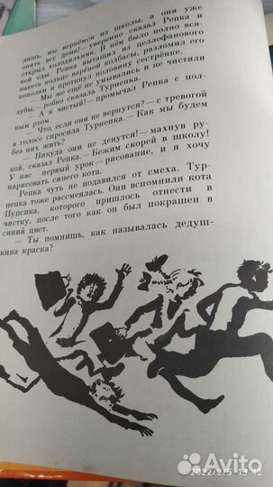 Книга Сергей Михалков Праздник Непослушания