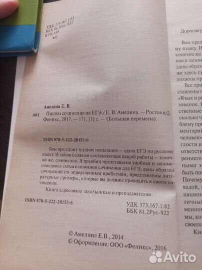 Учебник для сочинений (ЕГЭ)