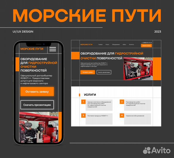 Разработка дизайна сайта