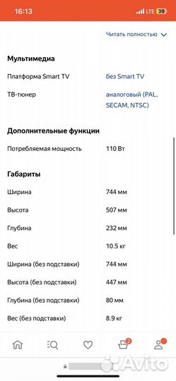 Телевизор samsung le26a330j1