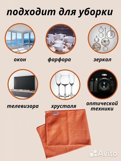 Салфетка гринвей для стекла и зеркал